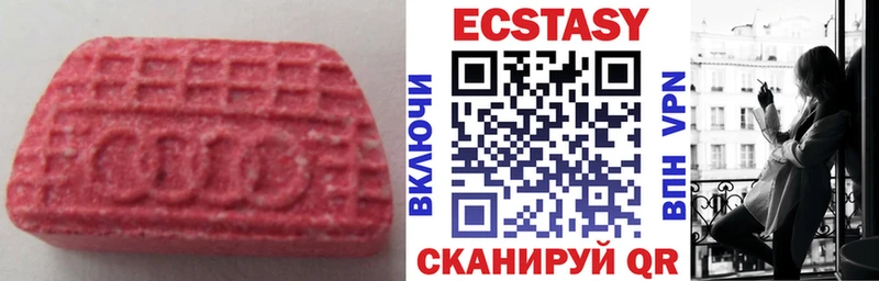 площадка клад mega зеркало Кочубеевское Ecstasy круглые