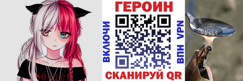 Героин Heroin  как найти наркотики  blacksprut зеркало  Кочубеевское 