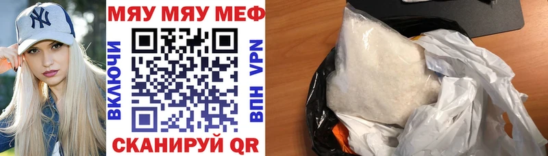 Меф мяу мяу  магазин продажи   Кочубеевское 