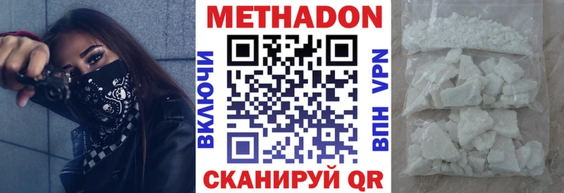МЕТАДОН кристалл Кочубеевское